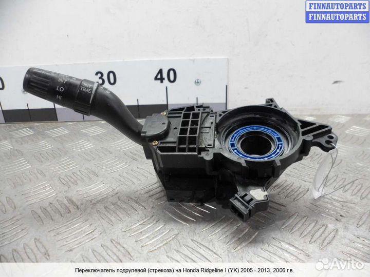 Подрулевой переключатель Honda Ridgeline, 2006 3.5 Бензин