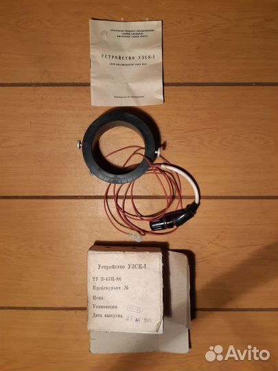 СССР Щетка стеклоочистителя хром