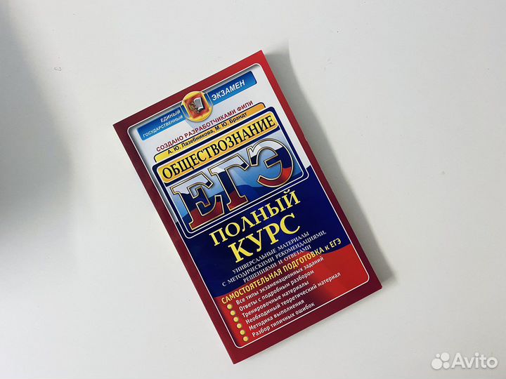 Учебники пособия егэ огэ история обществознание