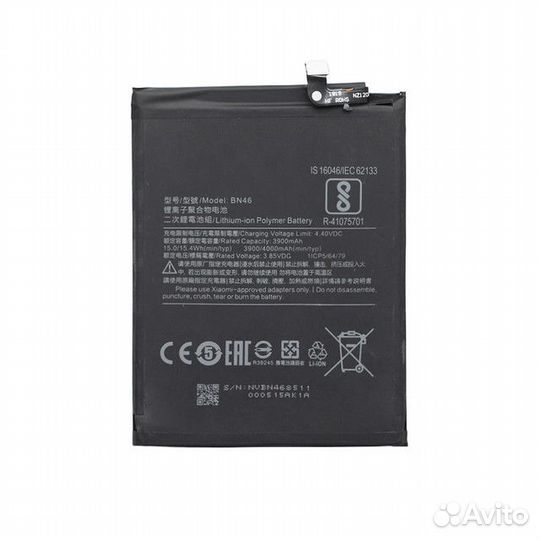 Аккумулятор BN46 Xiaomi Redmi 7/Redmi Note 8