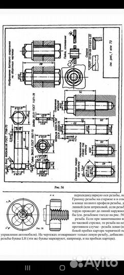 Чертежи.Черчение,начертательная геометрия,Занятия