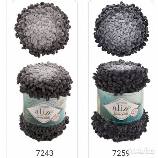 Alize Puffy Fine Ombre