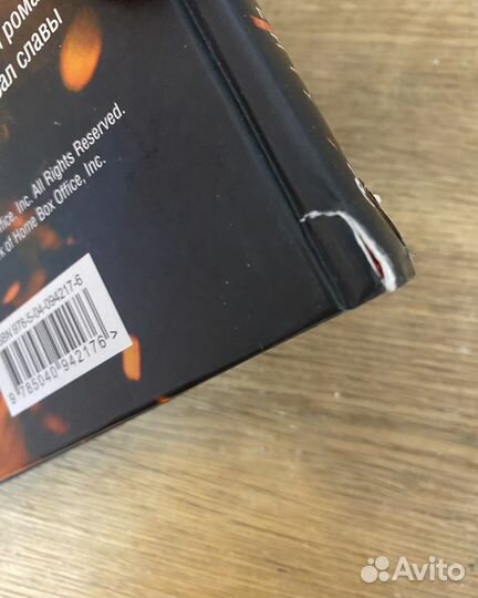 Книга 451 градус по фаренгейту