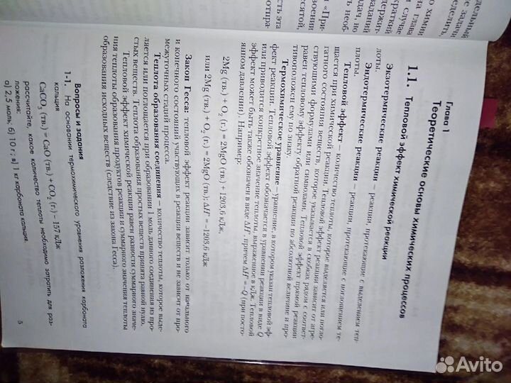 Сборник по химии 9 класс. Кузнецова