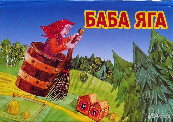 Книга - игрушка для детей