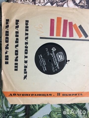 Обучающая пластинка винил СССР Война и мир раритет