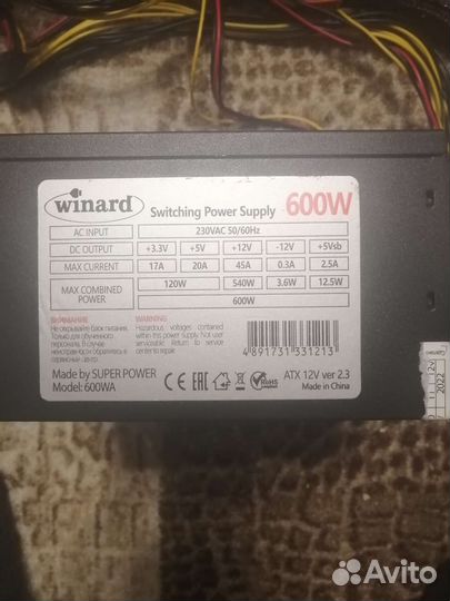 Блок питания 600w winard