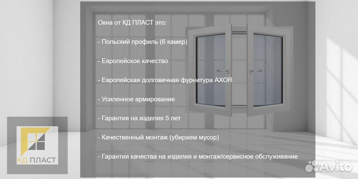 Окно пластиковое в цвете (Польша) + шпросы