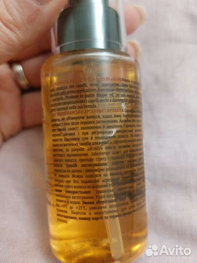 Аргановое масло марокко Италия