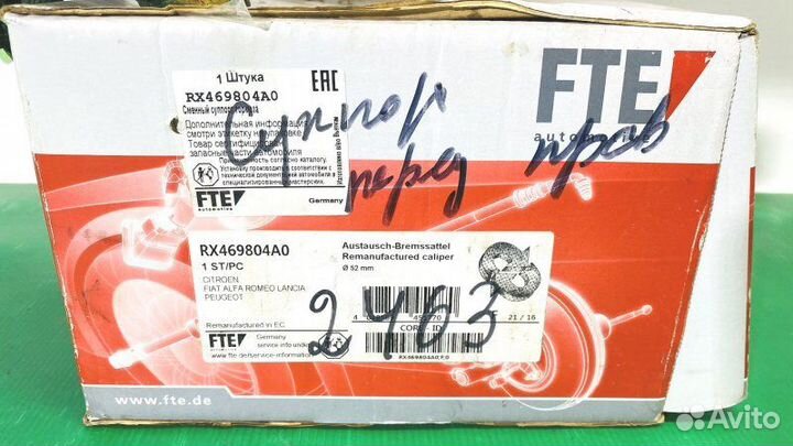 Суппорт тормозной передний правый Peugeot Boxer