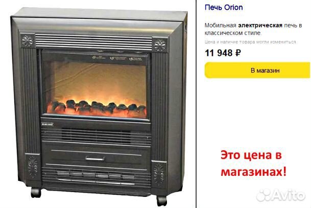 Электрокамин с эффектом пламени