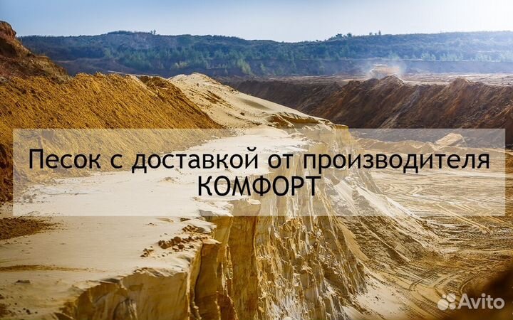 Песок