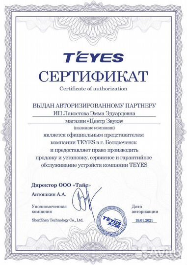 Штатная магнитола Teyes Газель Некст