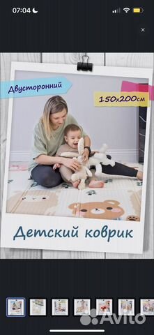 Детский коврик для ползания складной 150/200