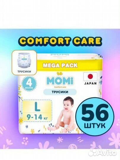 Подгузники трусики momi