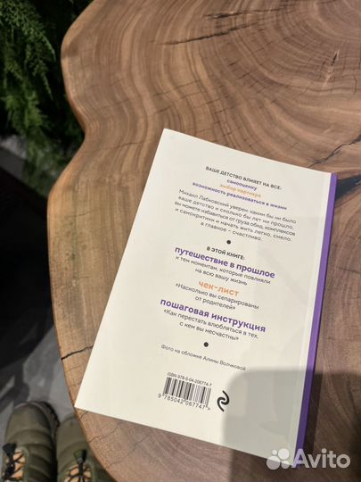 Привет из детства Лабковский М