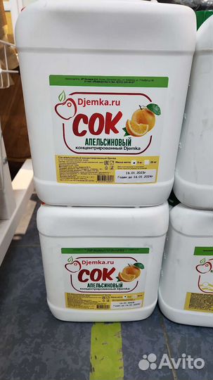 Концентрированный сок