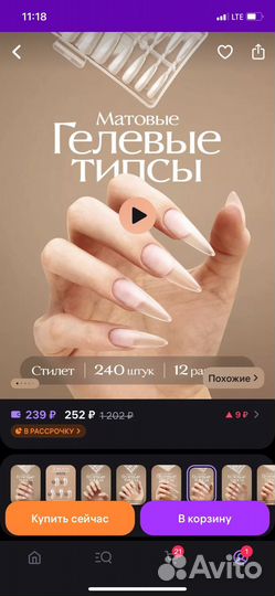 Гелевые типсы для наращивания ногтей