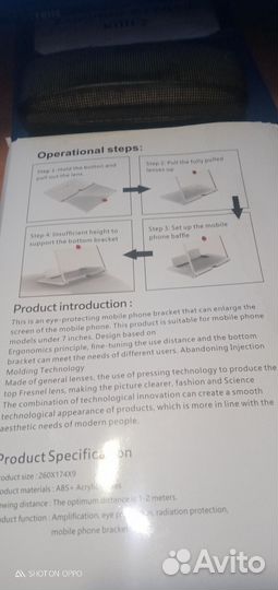 Увеличительная линза для телефона