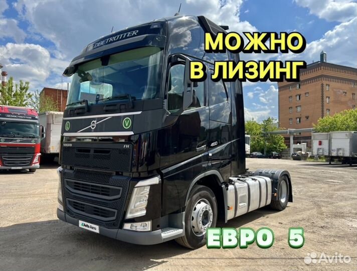 Volvo FH, 2019