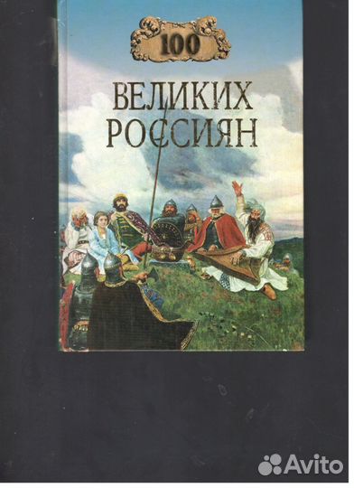 Словари, справочные издания, о здоровье, энциклопе