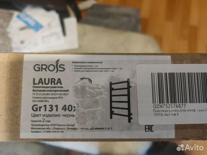 Новый полотенцесушитель электрический Grois 400mm