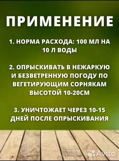 Ураган гербициды от борщевика камыша сорняков 1 л