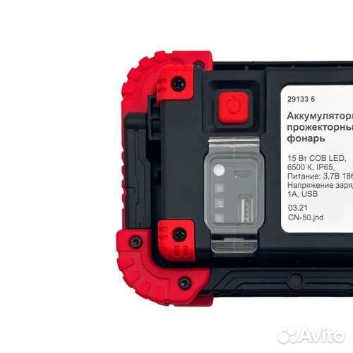 Прожектор аккумуляторный (18650), Ritter 29133 6