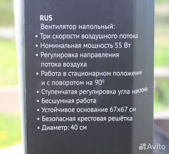 Напольный вентилятор Polaris PSF 1140