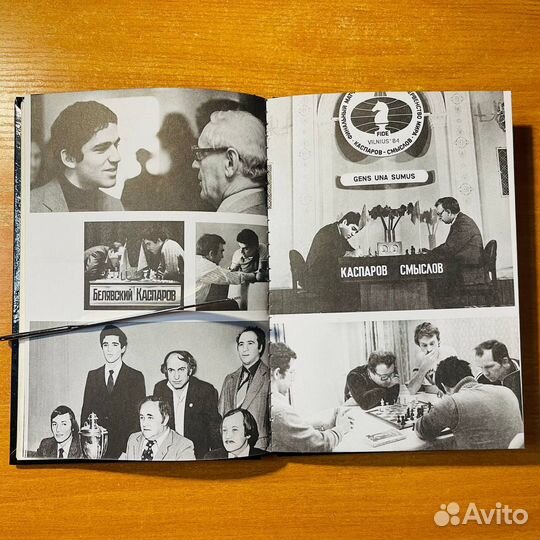 Шахматные книги: Безлимитный поединок, Г. Каспаров