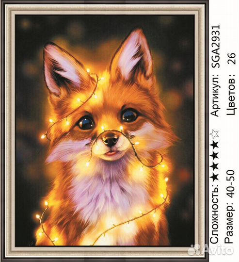 Алмазная мозаика