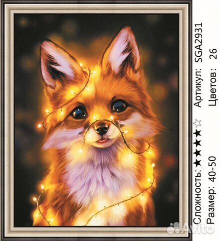 Алмазная мозаика