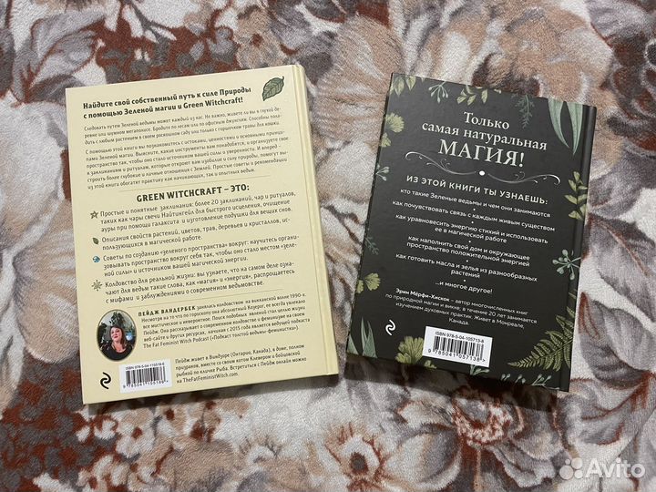 Книги по эзотерике