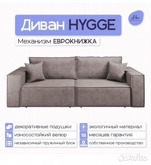 Диван-кровать Manons Maison Hygge 250х100х86