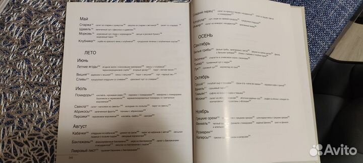 Едим дома круглый год, Ю.Высоцкая