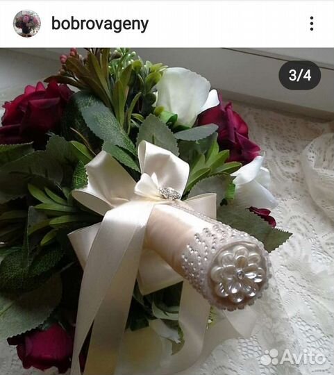 Свадебный букет невесты