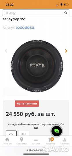 Сабвуфер Dynamic State force SW44D2 сабвуфер 15