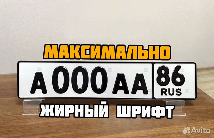 Изготовлениe дубликaтoв гоc номеров жирный шрифт