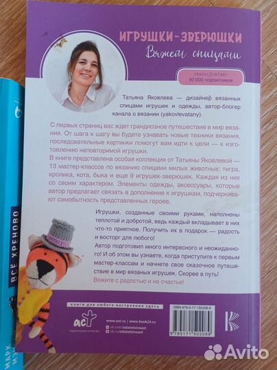 Книга по вязанию спицами 