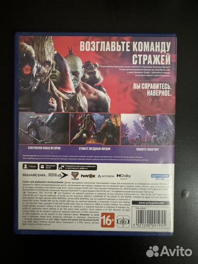 Игры для приставок ps5 Guardians of the galaxy