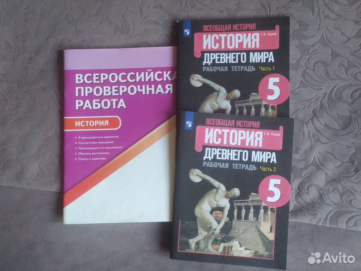 Учебные пособия 5 класс