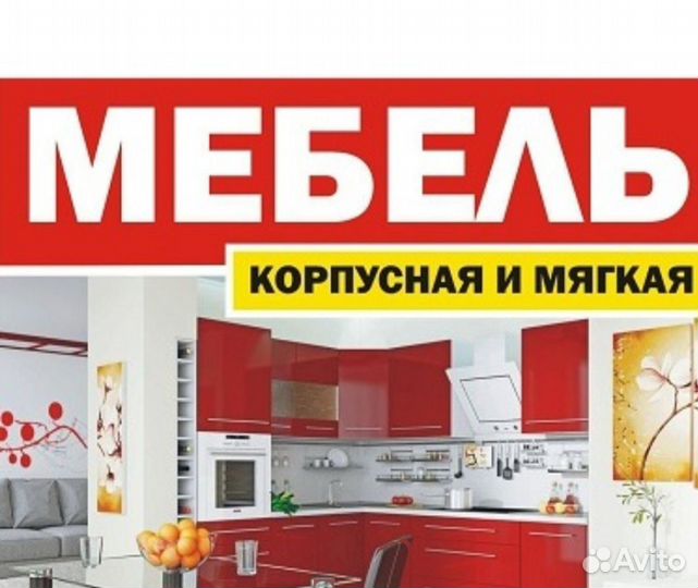 Мягкая мебель под заказ