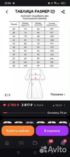 Платье (свадебное) белое