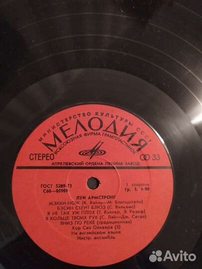 Советские грампластинки