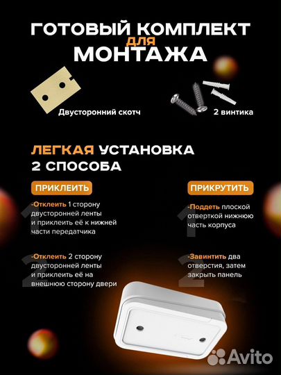 Умный дверной звонок (новый)