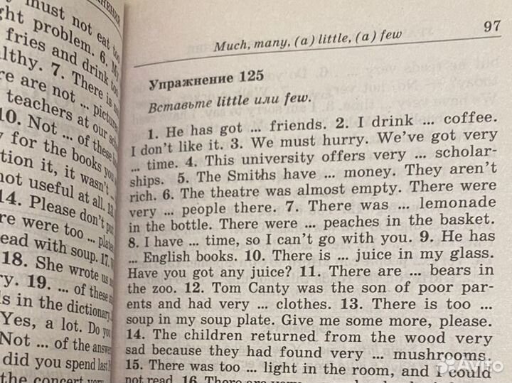 Грамматика голицынский