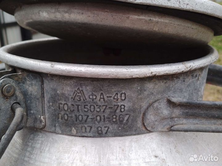 Фляга алюминиевая бу 40л