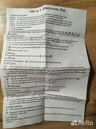 Тамагочи 168в1
