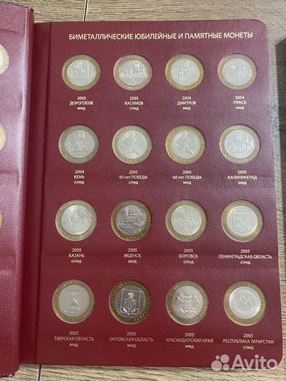 Альбом для биметаллических монет (10 р)