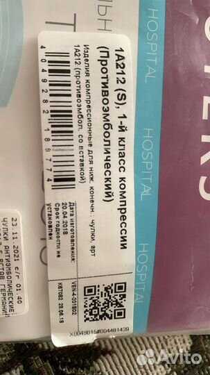 Компрессионные чулки 1 класс s новые